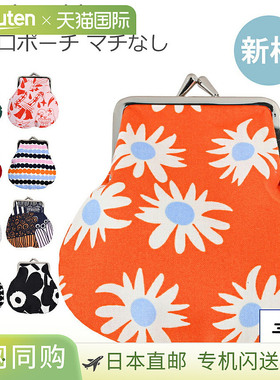 日本直邮Marimekko 小袋小物品盒零钱包Unikko Lassi Mat 020310