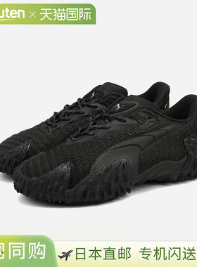 日本直邮PUMA MOSTRO X 男女士低帮运动鞋黑色/暗灰色（黑色40561
