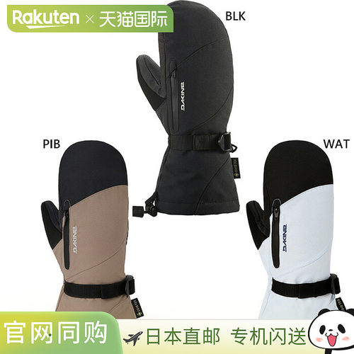 日本直邮Dakine 女士滑雪手套 SEQUOIA GORE-TEX MITTS - 冬季运