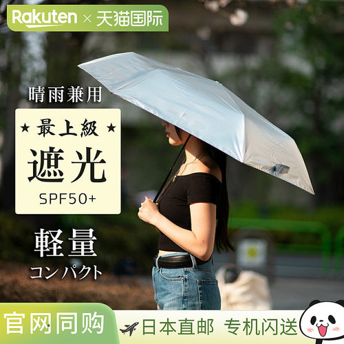 RINRE Feather Shield 雨伞，55 厘米，银色，折叠遮阳伞，全遮光