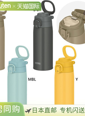 日本直邮Thermos 男士女士手机保温杯 JOS550 灰色、米色、黄色