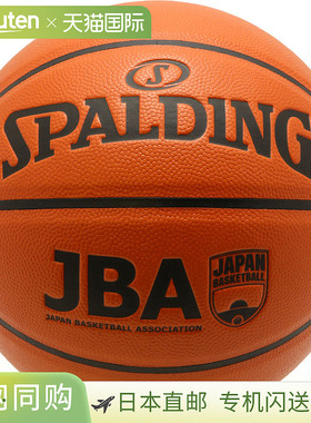 日本直邮SPALDING JBA 复合 5 号篮球 76312J