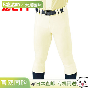 日本直邮ZETT 常规版型裤子制服练习比赛学生男士棒球垒球训练修Z