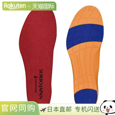 日本直邮SORBO运动鞋垫 SORBO 日本跑步鞋码 S SORBO 61525 鞋垫
