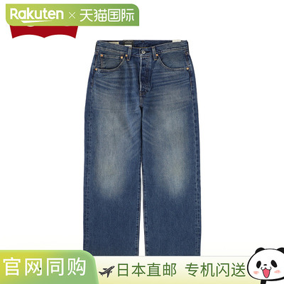 日本直邮Levi's 501 男士牛仔裤 中号 靛蓝色 0057U-0007