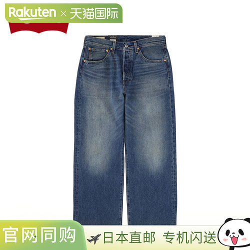 日本直邮Levi's 501 男士牛仔裤 中号 靛蓝色 0057U-0007