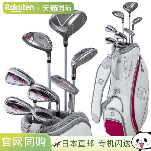 日本直邮普利司通女士 BG-100L 球杆套装（8 支球杆 + 球童包）粉