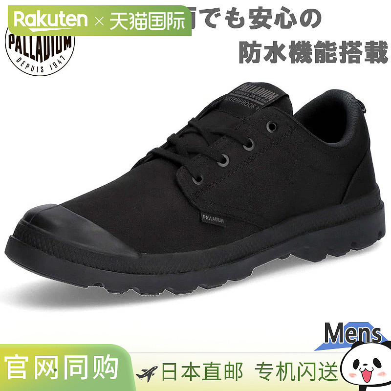 Palladium 男士 Pampa Lo Seeker 2 防水 PAMPA LO SEEKER2 LITE+