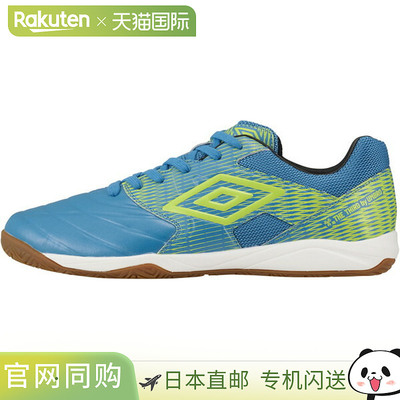 日本直邮UMBRO Accelerator Sala 宽版室内五人制足球鞋 (UF5SFCF