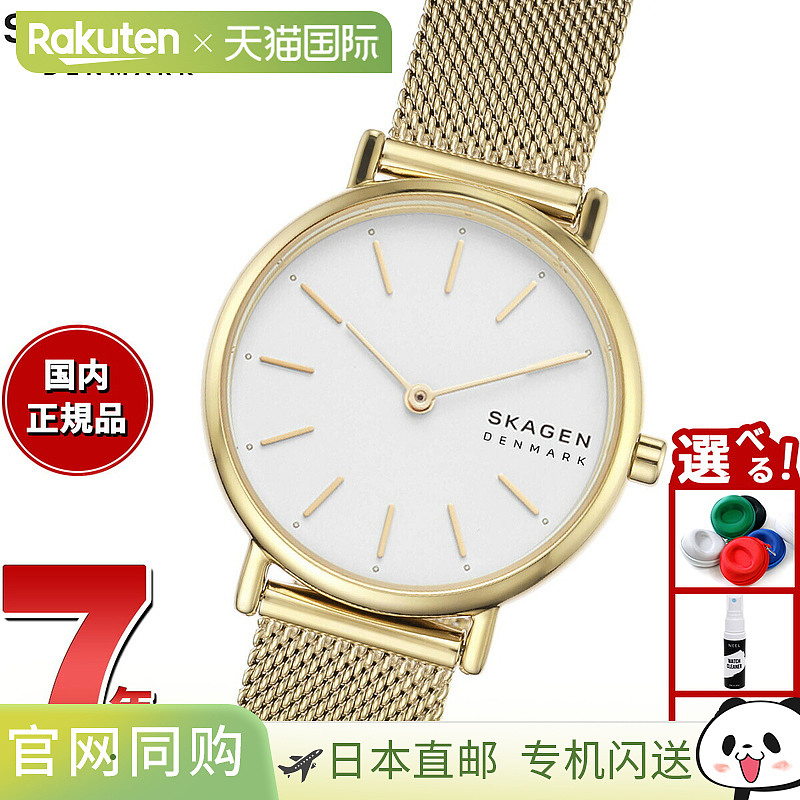 日本直邮Skagen 女士 Signatur Lille 超薄金色钢网手表 SKW2693