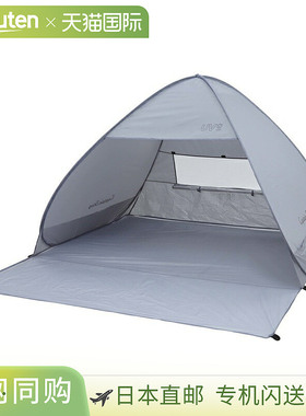 日本直邮Captain Stag Charmant 弹出式帐篷 UV 冰灰色 UA-75