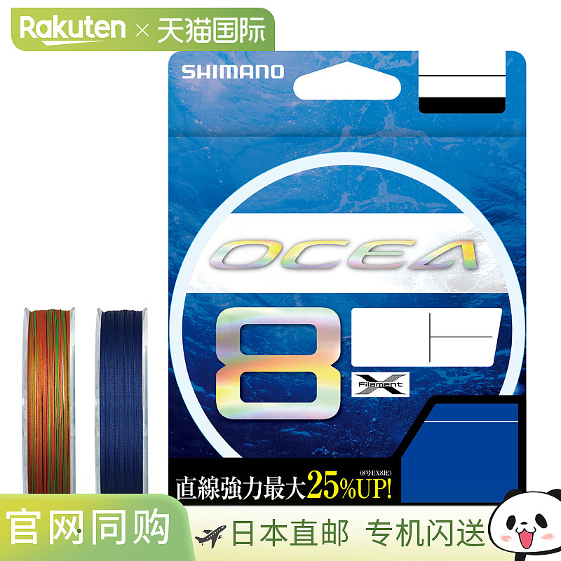 日本直邮Shimano LD-A91S Ocea 8 500m