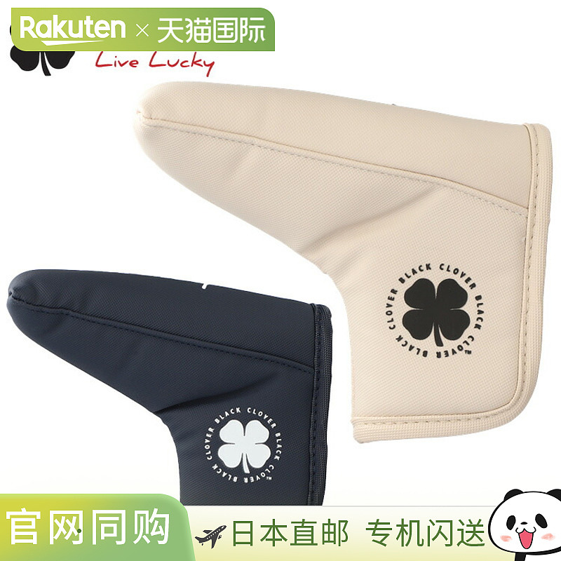 黑色四叶草 Good Vibes Blade 推杆套 BCJS5AF05 2025 型号