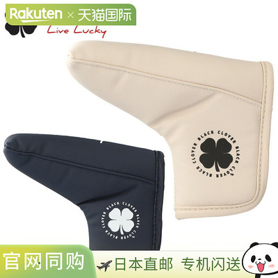 黑色四叶草 Good Vibes Blade 推杆套 BCJS5AF05 2025 型号