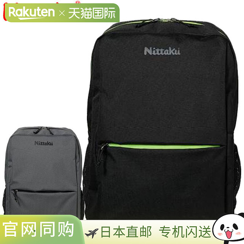 日本直邮Nittaku 包袋 背包 背包 Tanto 背包 超大收纳容量 方形