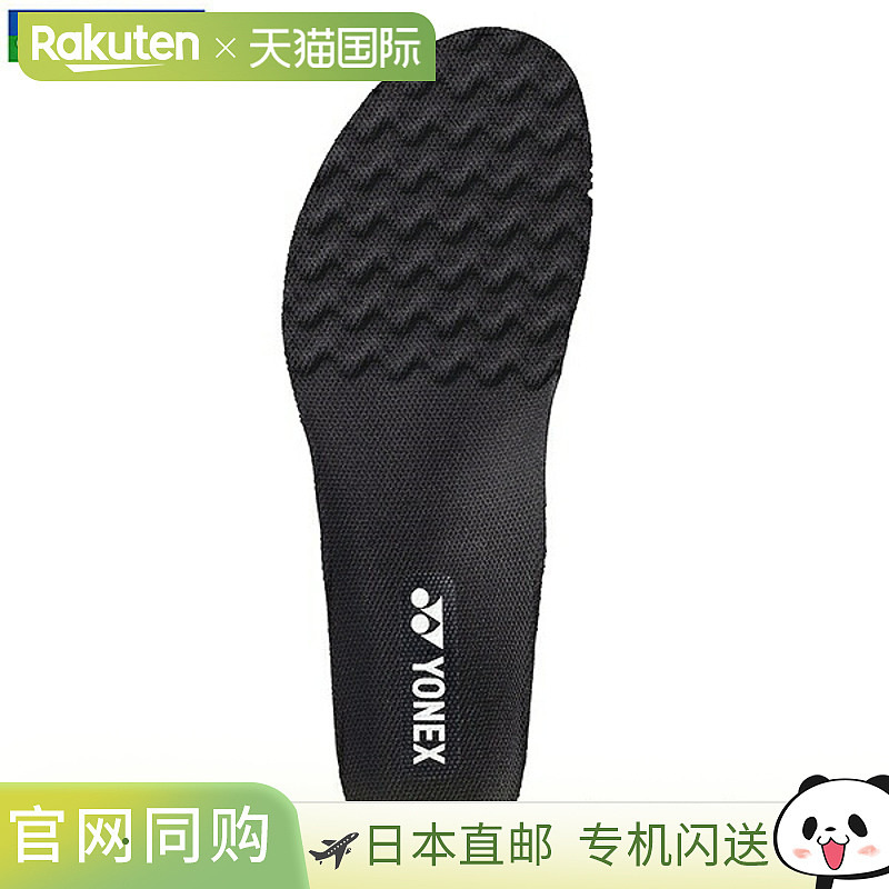 日本直邮Yonex Power Cushion Agility 鞋垫适用于球拍运动男女通