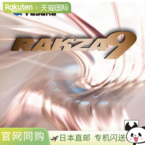 日本直邮Yasaka 男女青少年RAKZA 9 RAKZA乒乓球拍胶混合能量型软