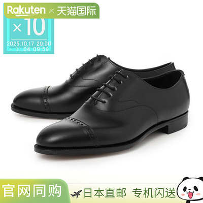 Edward Green Berkeley E Blackcalf 男式翼尖直尖鞋，黑色，大码