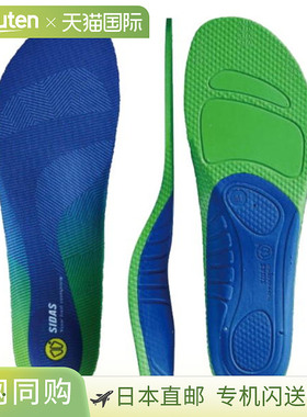 日本直邮SIDAS COMFORT 3D 鞋垫（日本产品）不能与步行鞋以外的