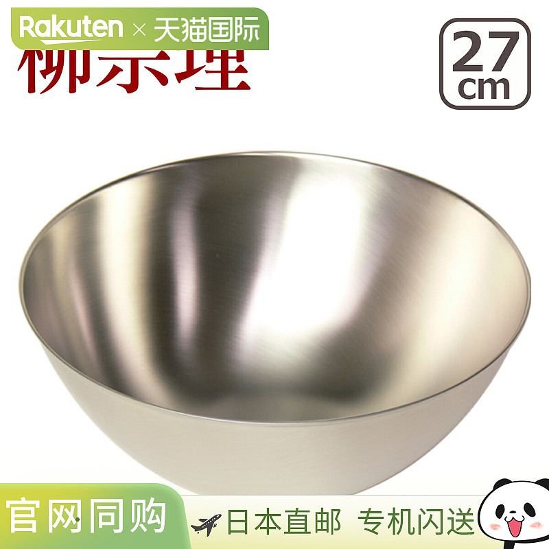 Yanagi Sori 碗，27厘米，18-8 不锈钢，311040