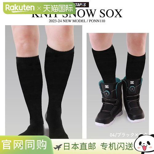 男女款厚款滑雪袜，保暖舒适，尺码22cm-28cm，PONN-110