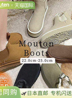 日本直邮Mouton 女靴 鞋子 短靴 内里羊毛 蓬松 防寒 保暖 保温
