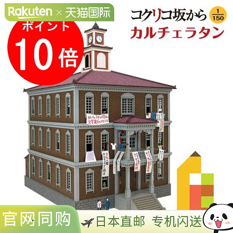 吉卜力工作室系列迷你艺术套件来自蟋蟀山Quartier Latin