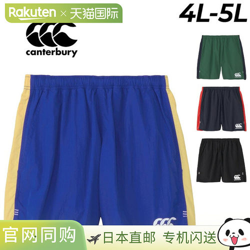 日本直邮坎特伯雷橄榄球裤 4L 5L 男士大码坎特伯雷大码多向橄榄/