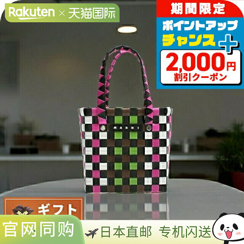 Marni 手提包 M00178-M00IW-0M340 女士多色儿童 KIDS 篮子包