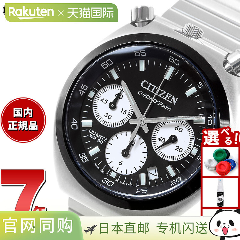 日本直邮CITIZEN COLLECTION RECORD LABEL TSUNO CHRONO AN3660-