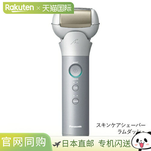 日本直邮松下 ES-MT22-S 男士护肤剃须刀 羔羊冲锋 3 刀片