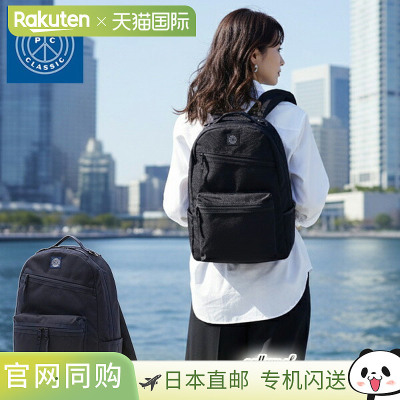 日本直邮Porter Classic x muatsu Newton Daypack男女皆宜的15升