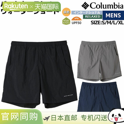 日本直邮Columbia Backcast 4 水上短裤 - 男士休闲户外短裤 - 两