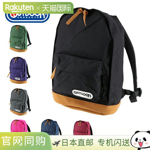 日本直邮OUTDOOR PRODUCTS Daypack 背包 62021男女黑色A4 尺寸