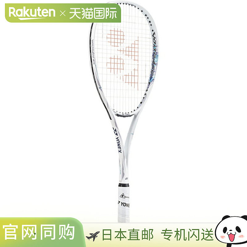 日本直邮 空拍Yonex Volt Rage 5VS 网球拍 软质 VR5VS-305