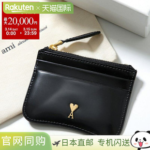 Paris 女士亮面皮革卡包 零钱包 AL0139 碎片 USL707 日本直邮Ami