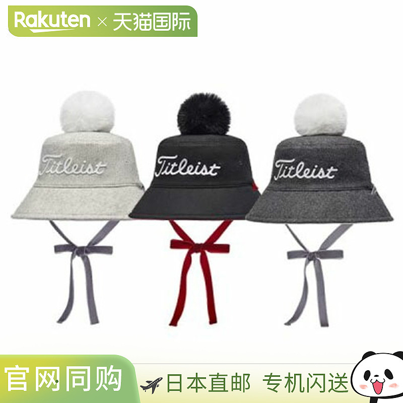 日本直邮Titleist 女士 Pom-Pom 渔夫帽高尔夫 TH23WPBK 秋冬款