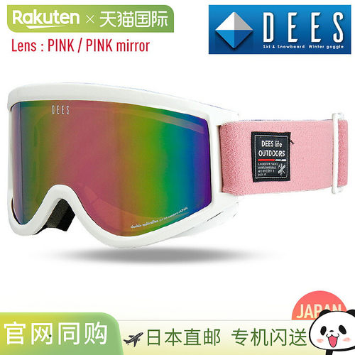 DEES PALETTE 滑雪镜 DBG-2462-5 白色 带粉色/粉色镜面镜片 适合