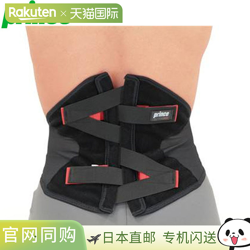 日本直邮Prince 护腰高性能P背冲击用品装备配件物品商品配件网球
