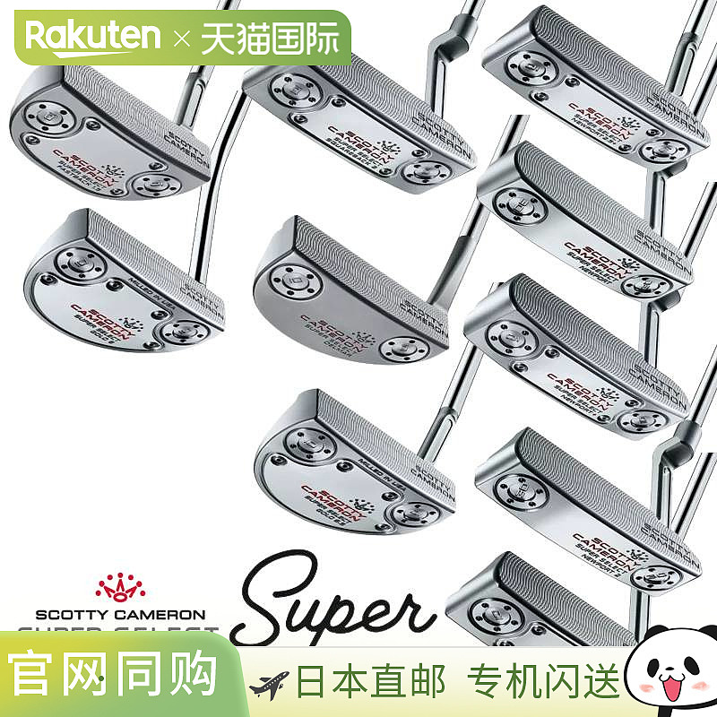 Scotty Cameron Super Select 推杆，右手高尔夫