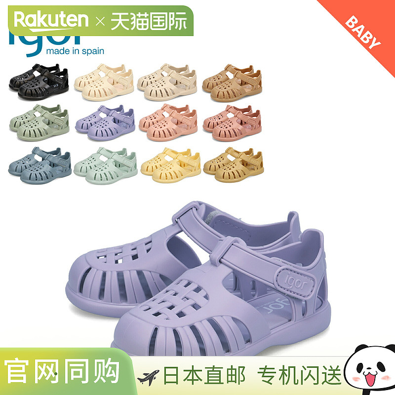 日本直邮IGOR 儿童凉鞋Toby 纯色轻便魔术贴 SOLID S10271