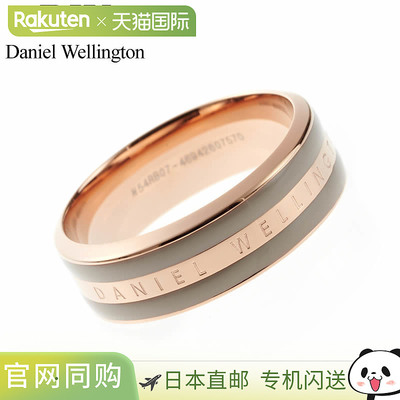 日本直邮Daniel Wellington 戒指 Emily EMALIE 女士 DW00400059