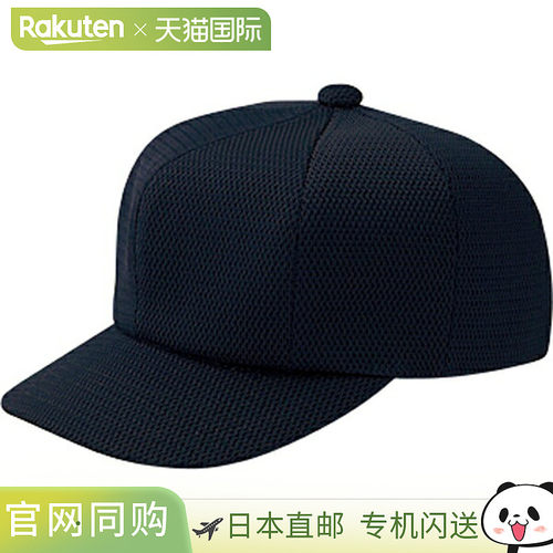 日本直邮ZETT 裁判帽 棒球和垒球裁判帽 BH211-2900