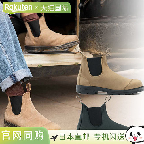 日本直邮Blundstone 男女经典舒适经典侧边戈尔靴短款米色皮革BS2