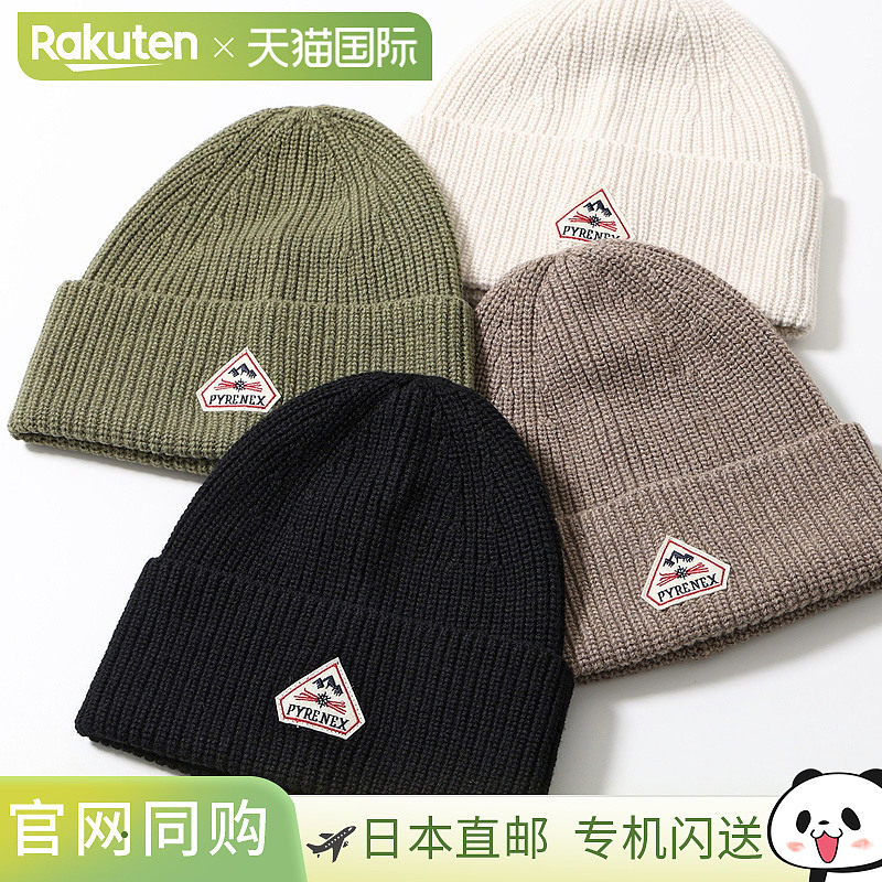PYRENEX GOMMA HUU011 男士罗纹针织帽/无檐帽，带刺绣Logo贴片，
