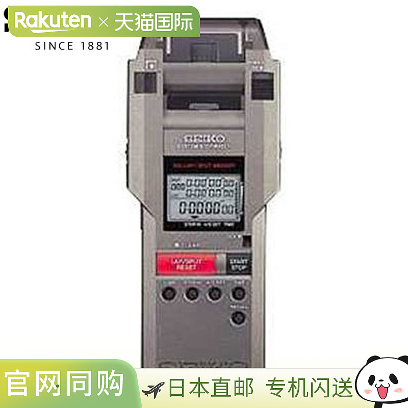 日本直邮精工 SEIKO 秒表系统秒表自动启动功能打印机集成秒表接
