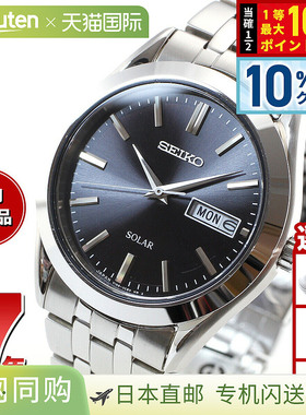 日本直邮SEIKO SELECTION 太阳能手表 男士对表 SBPX083