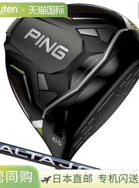 日本直邮PING G430 MAX 10K 一号木 男士 ALTA J CB 黑色碳纤维杆