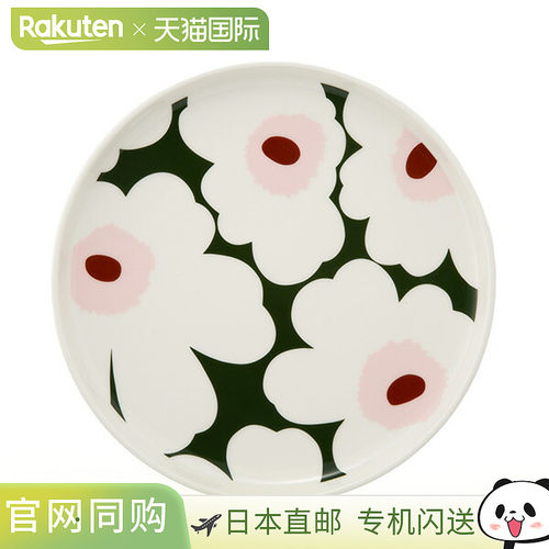 日本直邮Marimekko Unikko 图案餐盘 20cm 白色 x 深绿色 073857-
