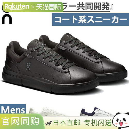 日本直邮ON 男士 THE ROGER Advantage 低帮系带运动鞋 (3MF30640
